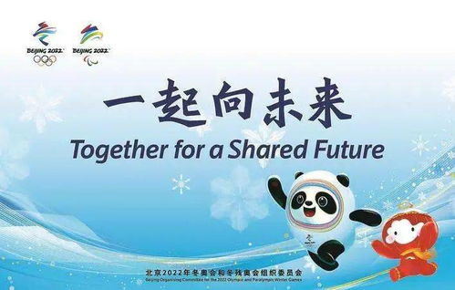 冬奧有我，扮靚京城 百墩實業攜手百名少年唱響《一起向未來》